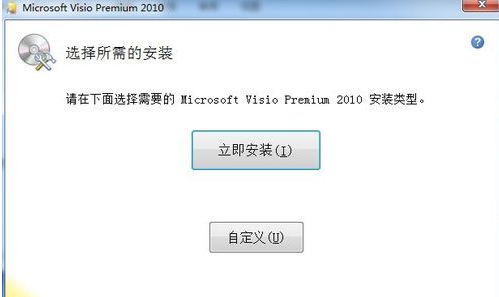 小鱼教您获取Visio 2010产品密钥并完成软件激活的详细步骤