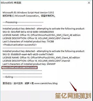 小鱼教您获取Visio 2010产品密钥并完成软件激活的详细步骤