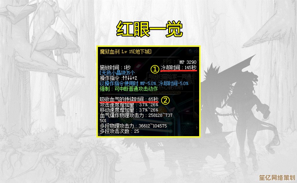 红眼时装上衣技能2025新攻略：血气唤醒实战收益与优先级详解