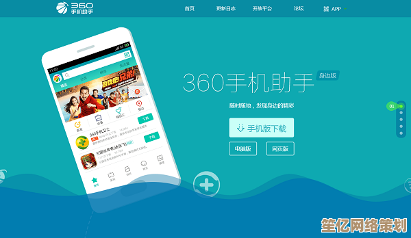 360手机助手官方下载方法：轻松获取安全最新版安装包