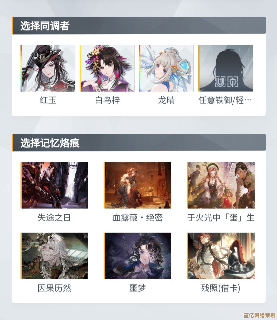 最新逸虚角色养成策略，2025白荆回廊版本答案全面剖析