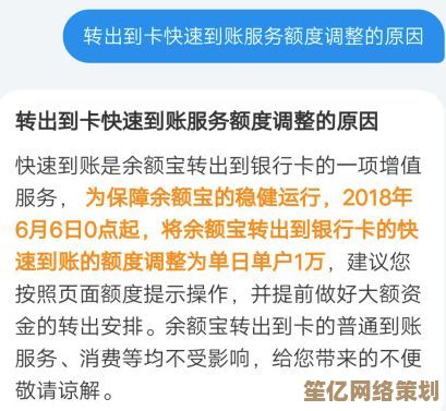 优化您的余额宝提现体验：全面解析便捷操作与到账加速秘诀