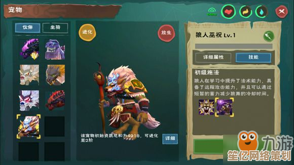 2025年魔法革新，狼人巫祝资质进化开启开放世界探索新篇章！