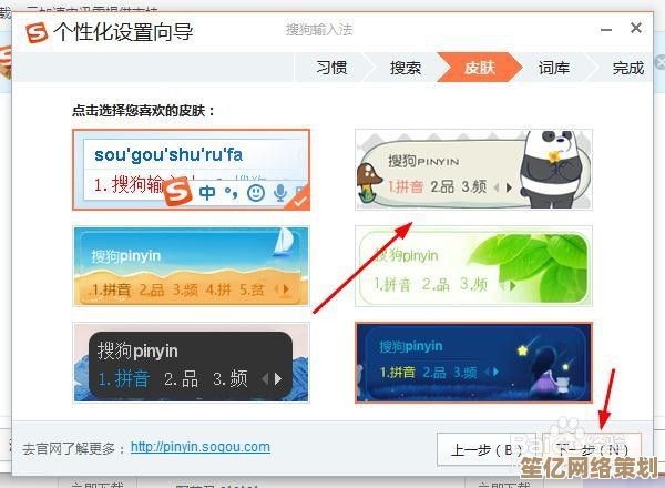 搜狗输入法安装全解析：从下载到设置的实用技巧分享