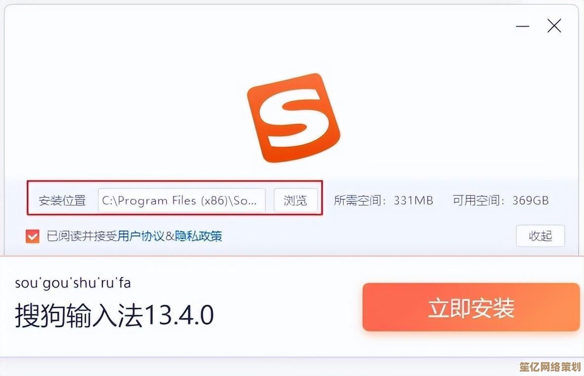 搜狗输入法安装全解析：从下载到设置的实用技巧分享
