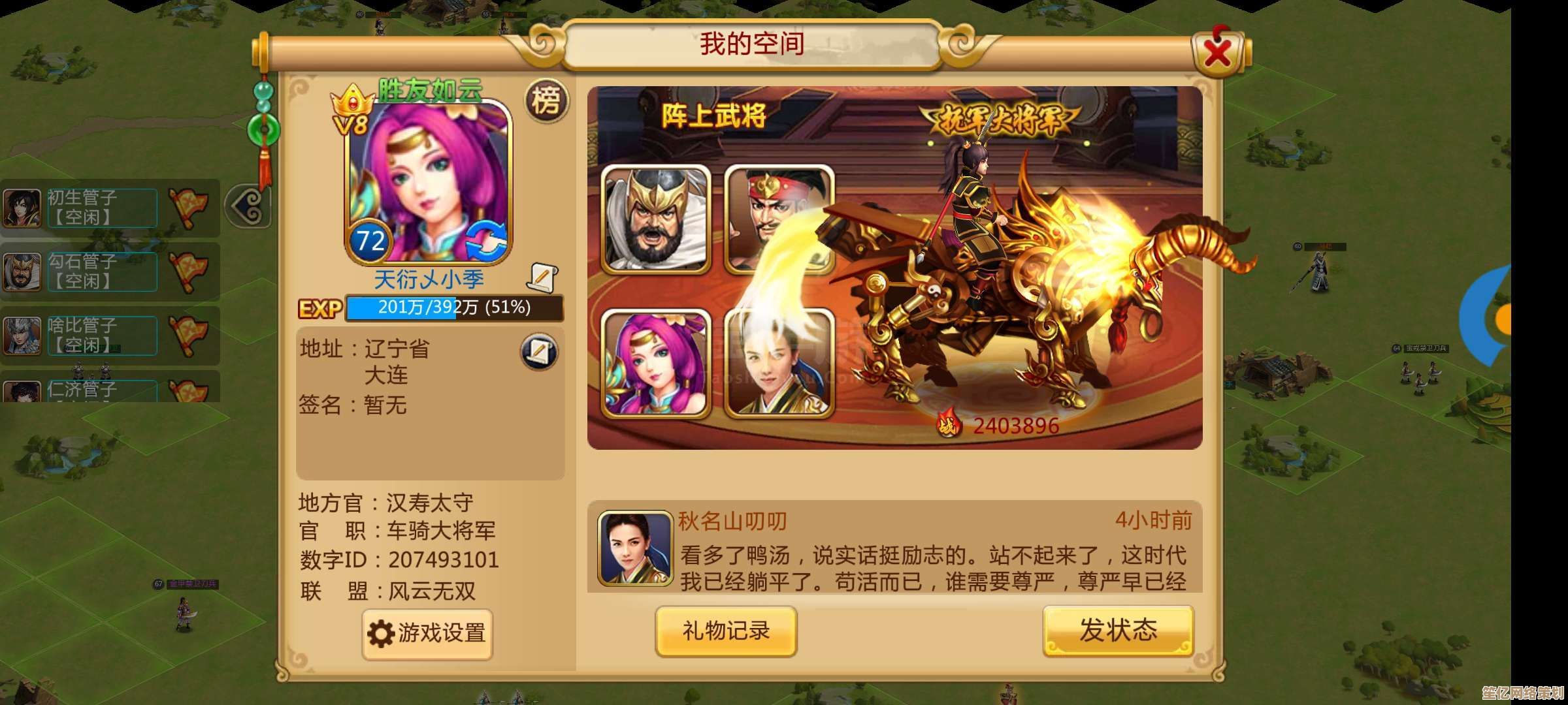 《胡莱三国2》2025智能升级系统，让征战之路轻松又高效