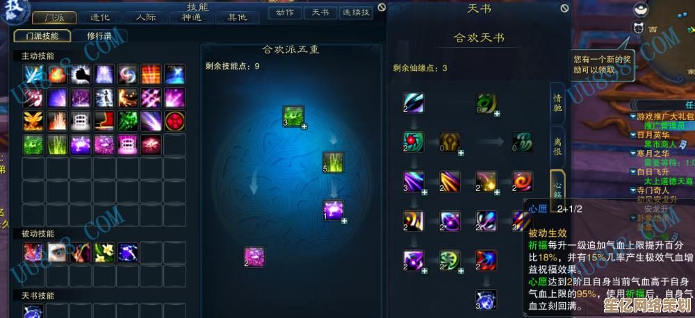 全新版本诛仙2合欢心法搭配及高输出连招攻略2025最新版