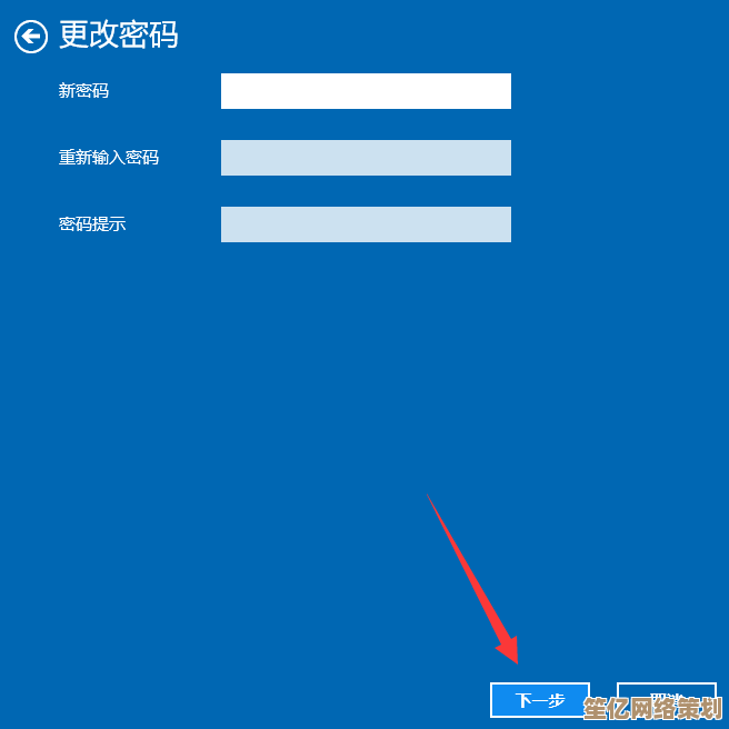 全面详解取消电脑开机密码的多种实用技巧与流程