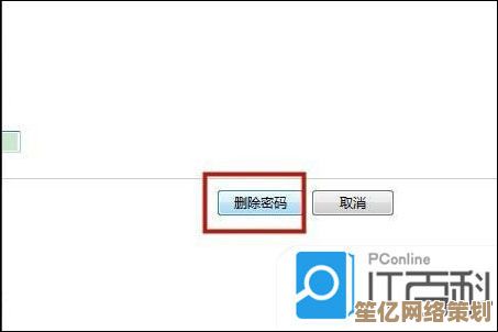 全面详解取消电脑开机密码的多种实用技巧与流程