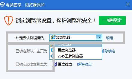 全面解析默认浏览器的设置方法：确保每次点击链接都能顺畅启动