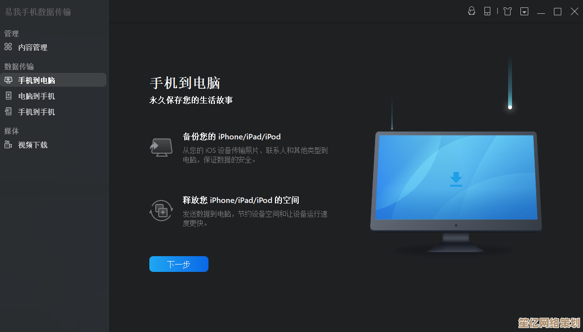 小鱼教您轻松将iPhone照片传输到电脑的实用技巧