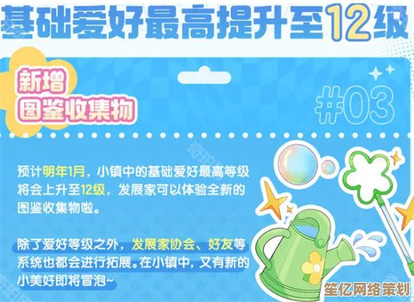 2025年动物新邻季更新，心动小镇手游好感度系统优化与提升策略！