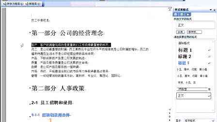 获取Word2013办公软件免费下载，高效编辑文档轻松上手