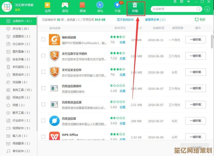 360安全卫士完全卸载教程：确保无残留痕迹的清理步骤