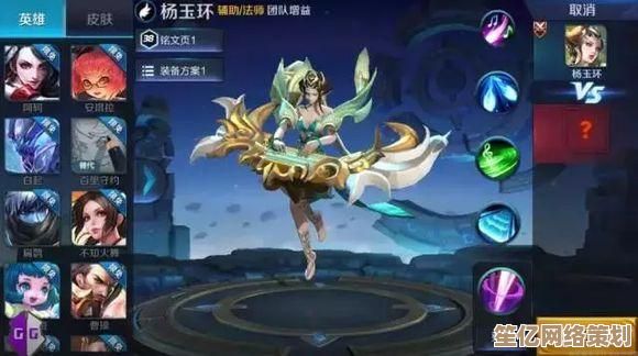 2025王者模拟战杨玉环尧天射阵容推荐 赛季末冲分必备组合