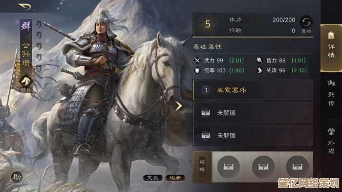 2025《三国谋定天下》实战分析：公孙瓒马云禄组合为何依然是热门选择