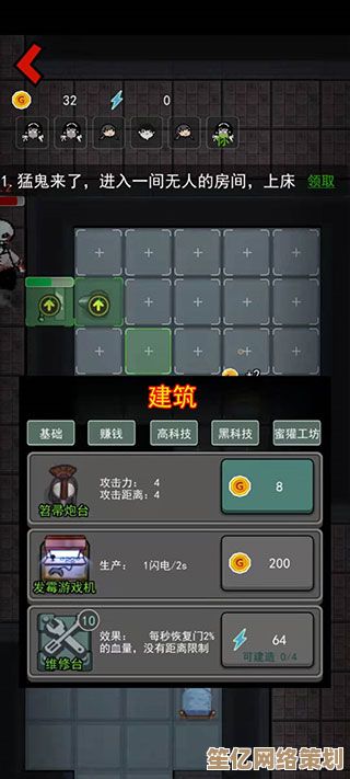 猛鬼宿舍2025新版：智能攒金币速升床铺终极指南