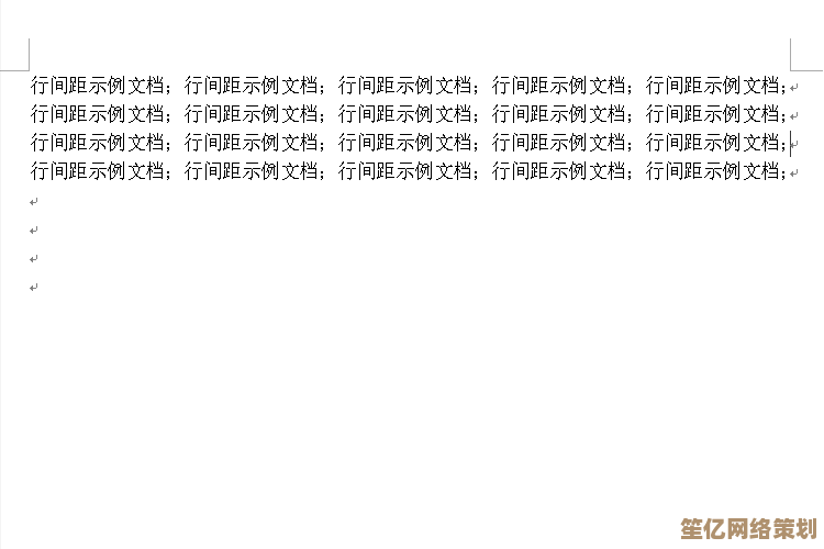 Word与Excel行间距设置技巧：详细步骤与规范操作指南