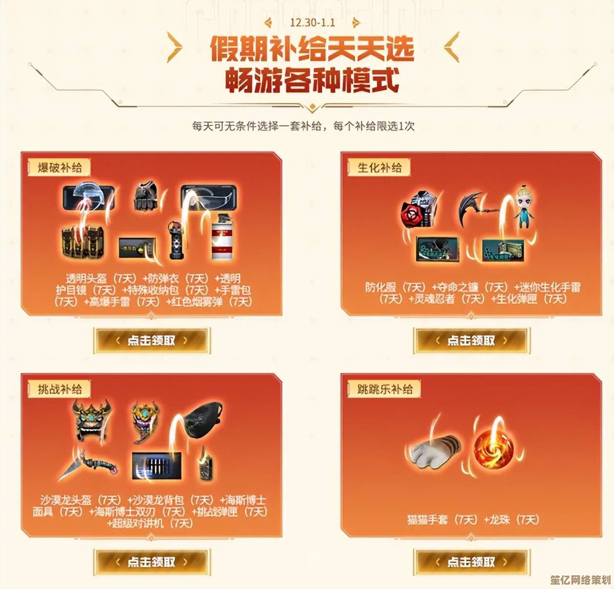 别错过2025！CF回力联名保底活动真实福利加码，拒绝吹黑良心放送