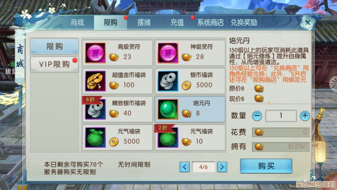 揭秘诛仙手游培元进阶技巧，2025最新属性提升攻略大公开