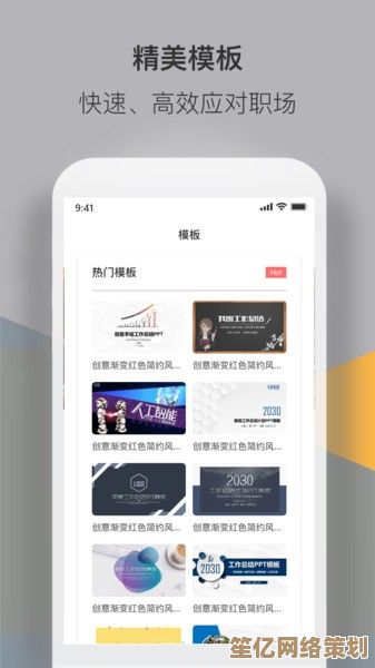 【PPT设计全攻略】手把手教你从零打造专业级精美幻灯片
