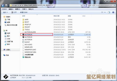 雨林木风Windows XP系统制作全流程详细解析