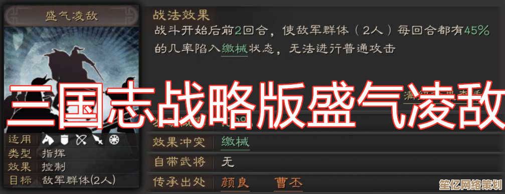 揭秘2025版本三国志战略版如何高效克制盛气凌敌战术