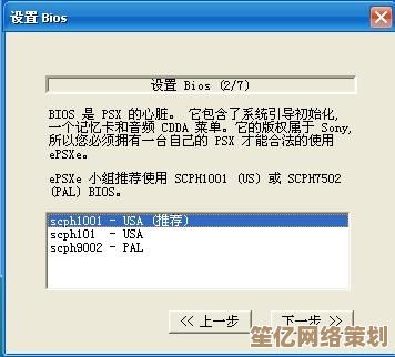 选择[epsxe]模拟器，完美模拟PS1游戏，尽享复古游戏乐趣与情怀