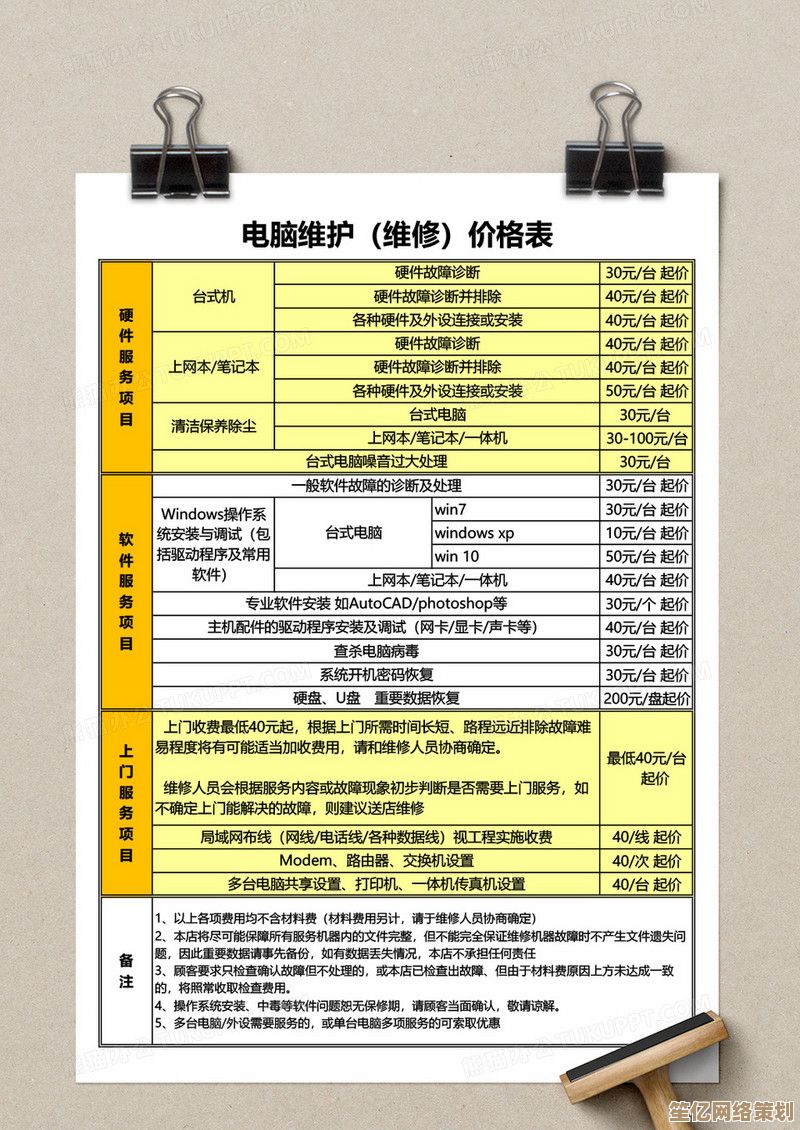 电脑店重装系统服务价格明细及费用参考