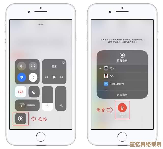 苹果手机录屏时如何确保声音同步收录？