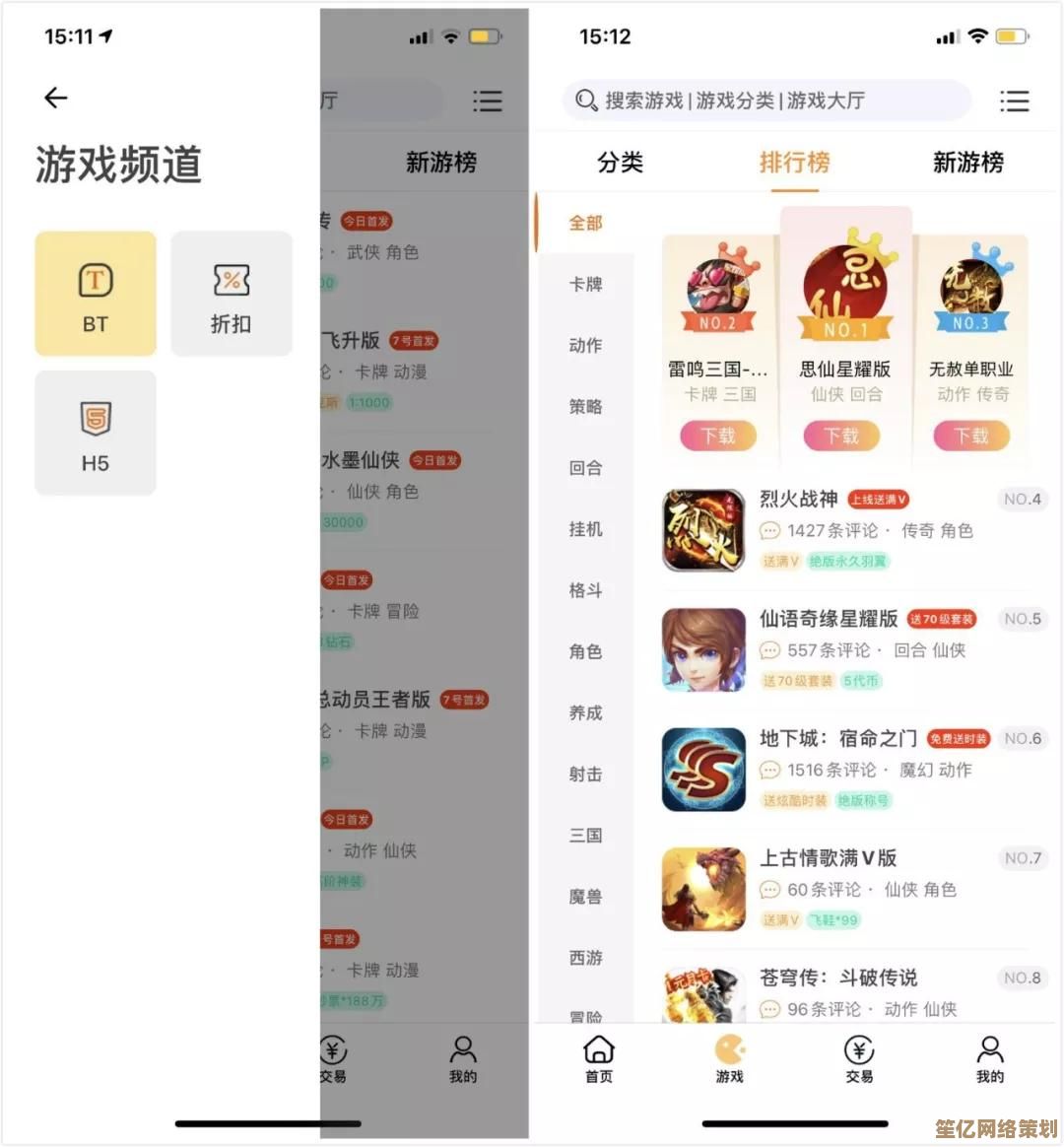 探索bt游戏盒子最新版本，畅享多样游戏盛宴，随时随地沉浸欢乐游戏世界！