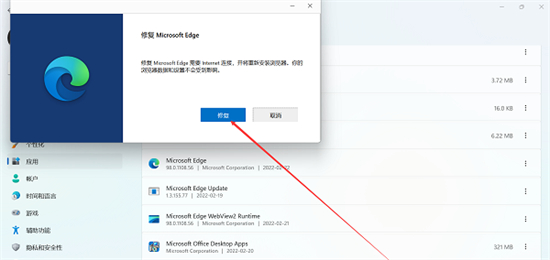 Win11系统如何启用IE浏览器而非Edge？详细步骤解析