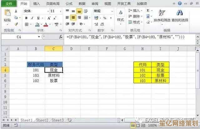 Excel IF函数教程：轻松掌握条件判断，高效处理复杂数据逻辑！