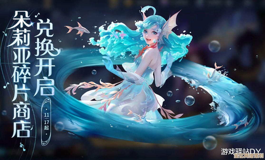 2025年朵莉亚新皮肤“星海幻音”特效展示，玩家必看攻略！