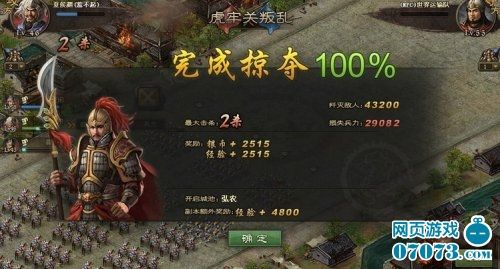 2025年战斗升级：攻城掠地七杀剑晶石选择与实战效果全解析