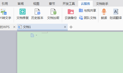WPS2013办公效率提升利器，助您轻松应对各类工作任务