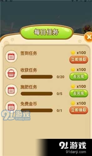 心动小镇2025年8月4日日常任务全攻略，解锁隐藏剧情与限定奖励！