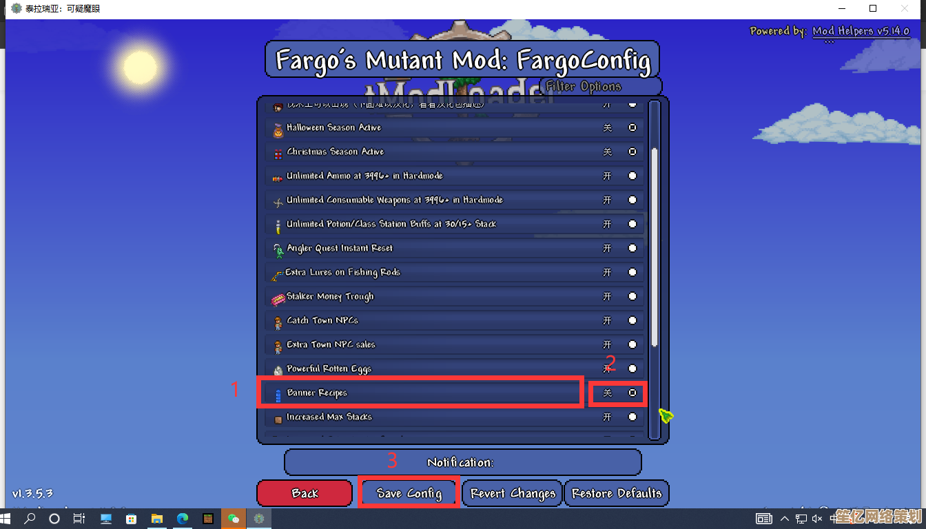 2025年Tmodloader无法启动的解决办法，快速排查错误教程分享