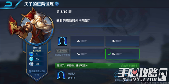 最新攻略！王者荣耀》2025暴君刷新间隔与地图资源掌控分析