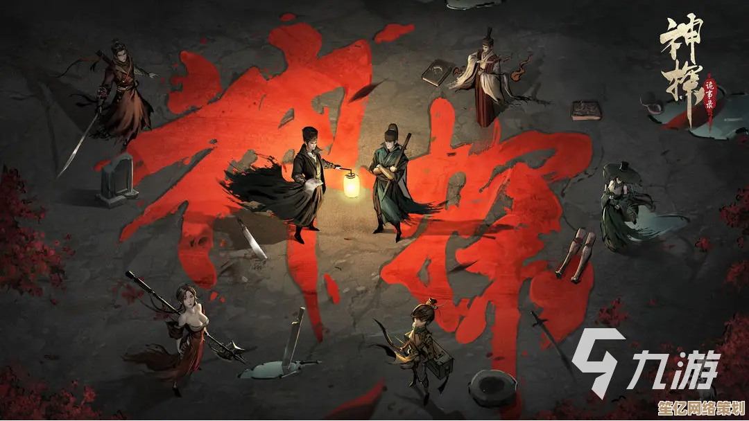 新版本神探诡事录2025开服必看：高能诡案破解与团队协作策略