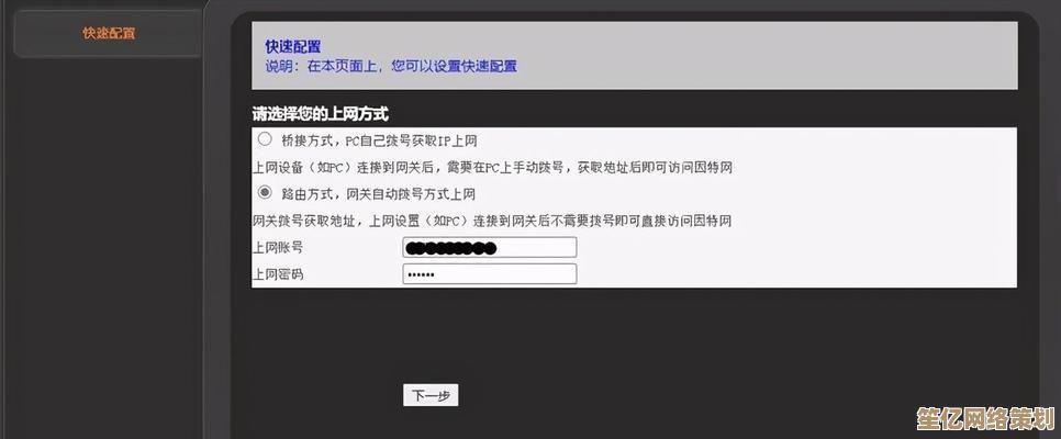 如何安全高效地找回宽带账号及密码的详细方法