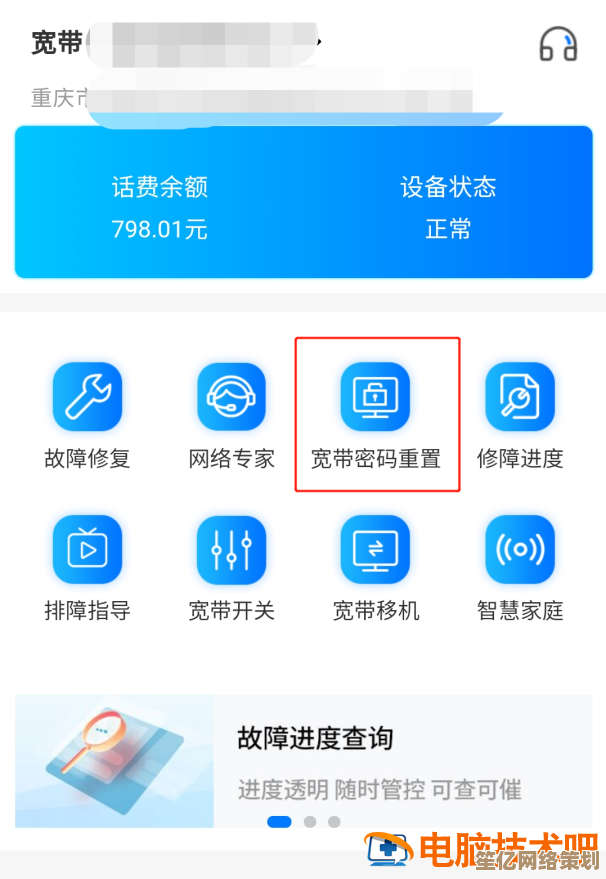 如何安全高效地找回宽带账号及密码的详细方法