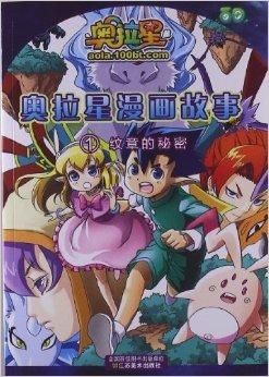 薇薇安：2025年冒险小分队中的神秘角色与未来科技之谜