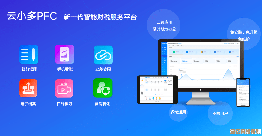 智能税务工具楚税通：为企业提供一站式高效税务管理支持