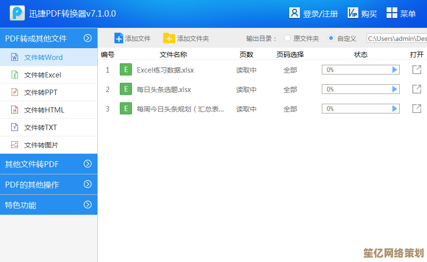 探索市面上主流的PDF转换工具及其功能特点
