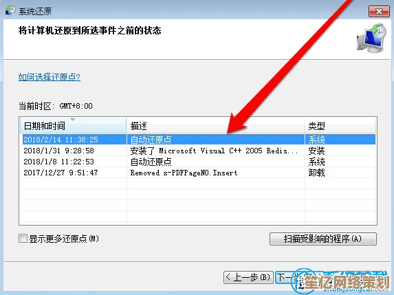 解决笔记本电脑卡顿问题：Win7一键还原系统步骤全解析