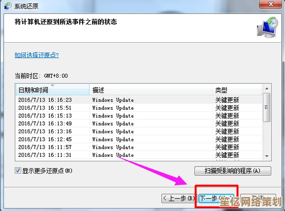 解决笔记本电脑卡顿问题：Win7一键还原系统步骤全解析