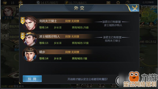 2025年热血群英传政务令获取全攻略，联盟协作与任务奖励指南！