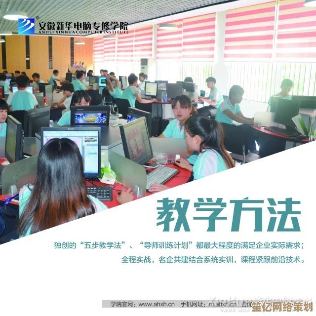 安徽新华电脑专修学院：专注IT精英教育，赋能科技发展新篇章