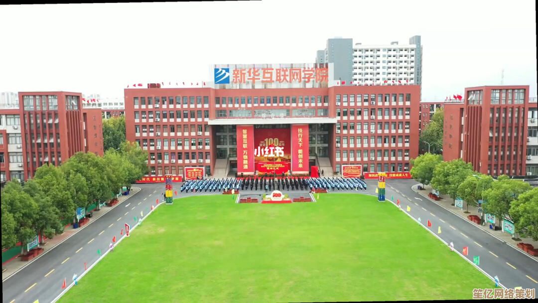 安徽新华电脑专修学院：专注IT精英教育，赋能科技发展新篇章
